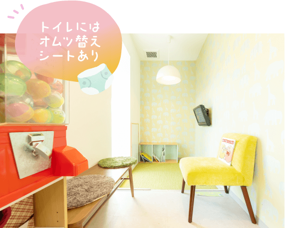 トイレにはオムツ替えシートあり